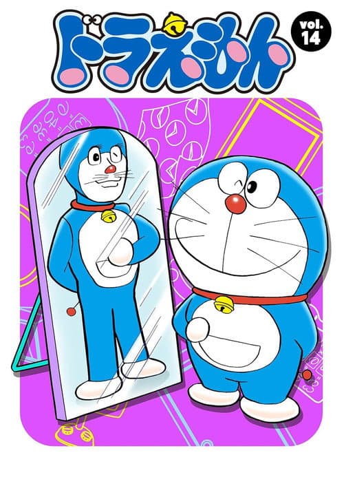 Doraemon Season 14 poster