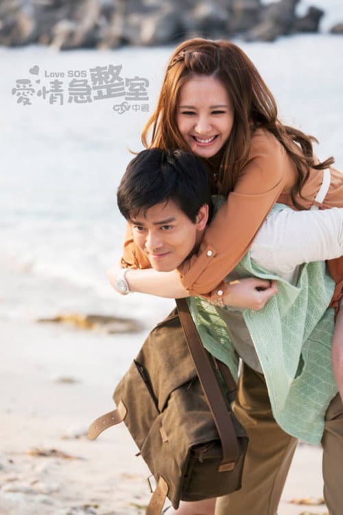 Love SOS Season 1 poster