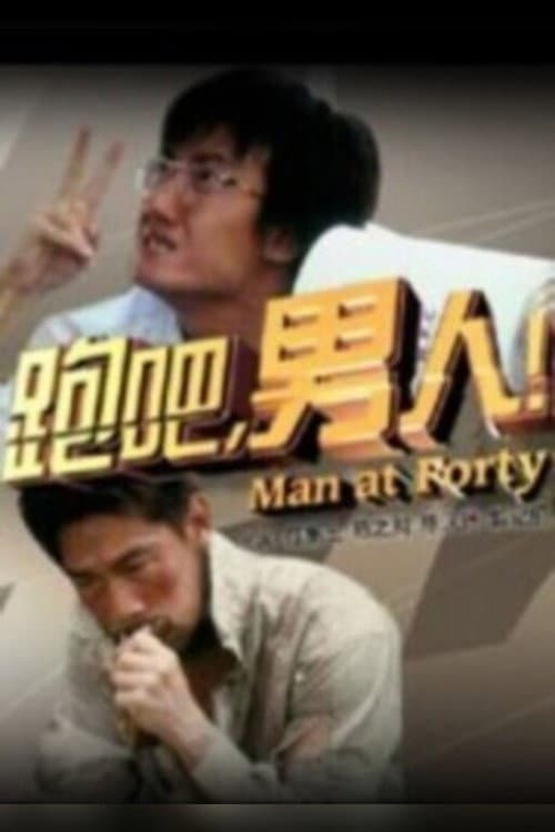 Man at Forty Season 1 poster
