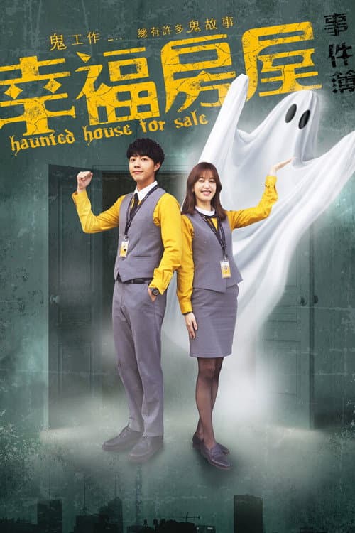 Haunted House for Sale Season 1 poster