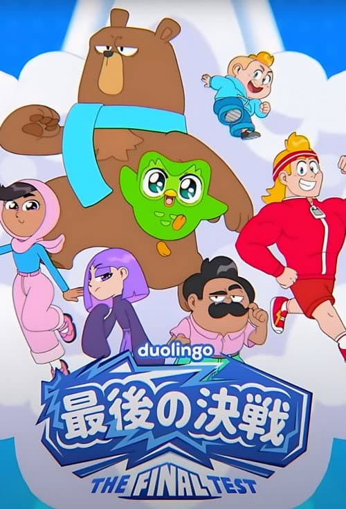 Duolingo: The Final Test Miniseries poster