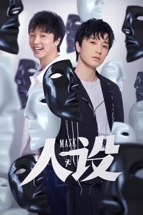 Mask Season 1 poster