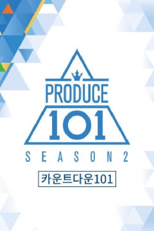 카운트다운 101 Season 1 poster