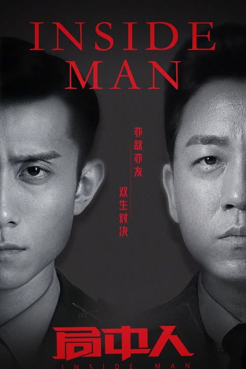 Inside Man Season 1 poster