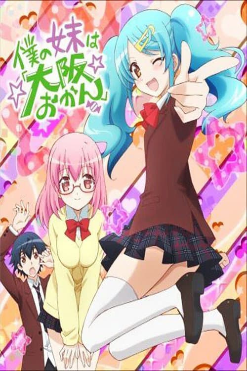 Boku no Imouto wa "Osaka Okan" Season 1 poster