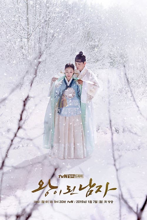 The Crowned Clown Season 1 poster