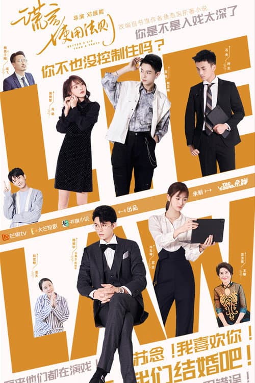 Better a Lie Than a Truth Season 1 poster