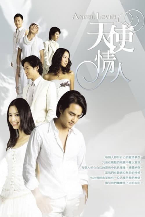 Angel Lover Season 1 poster