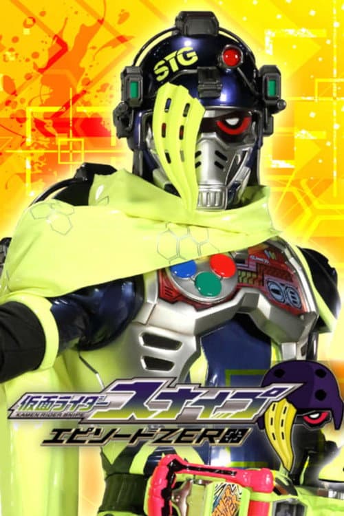 Kamen Rider Ex-Aid [Tricks]: Kamen Rider Snipe Episode ZERO Season 1 poster