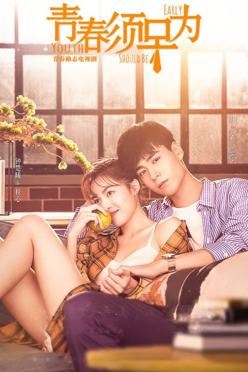 Youth Should Be Early Season 1 poster