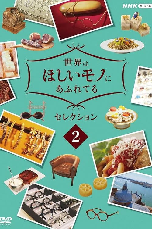 This World is Filled with Wants Season 2 poster