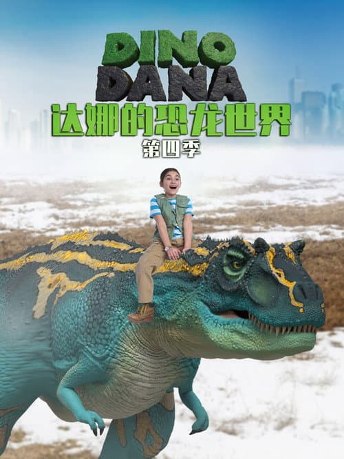 Dino Dana Season 4 poster