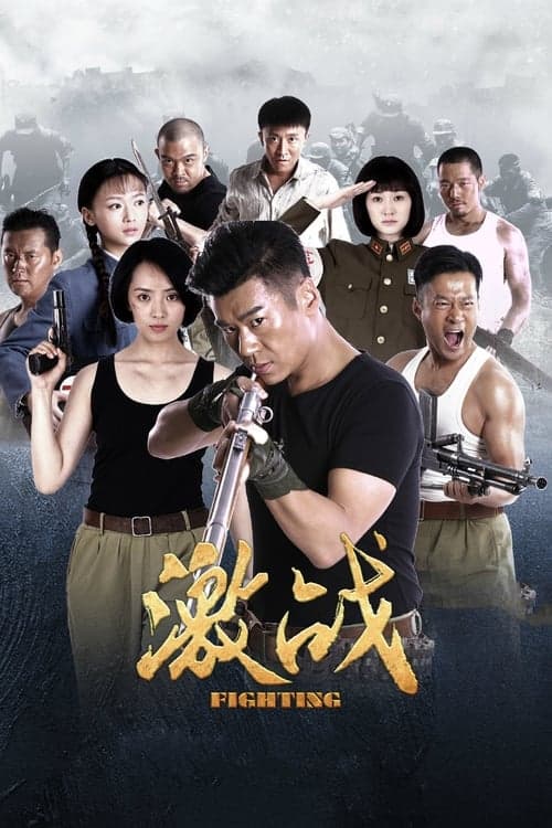 Fighting Season 1 poster