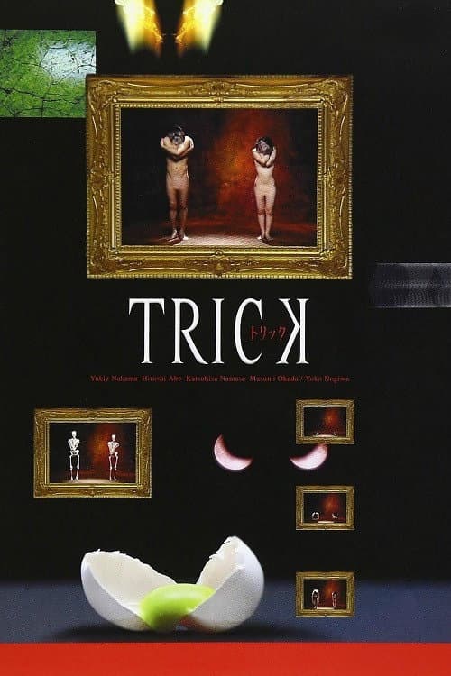 Trick Season 1 poster