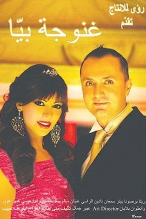 Daddy’s girl Season 1 poster
