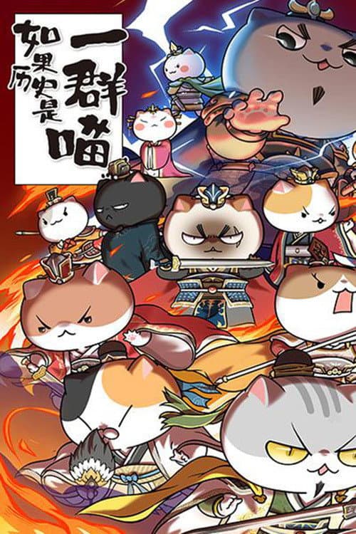 When History Meows Season 4 poster