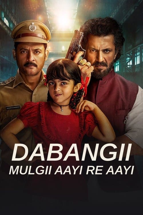 Dabangii..mulgii aayi Re aayi Season 1 poster