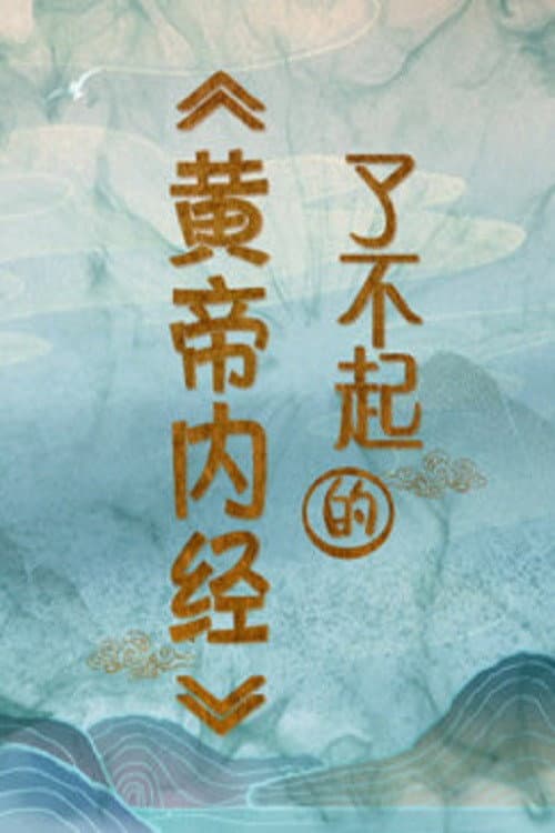 Lecture Room Season 428 poster