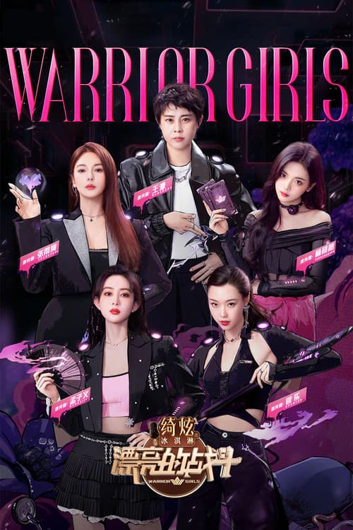 Warrior Girls Season 1 poster