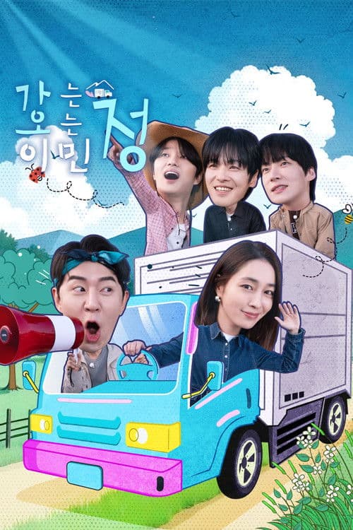 Heart on Wheels Season 1 poster