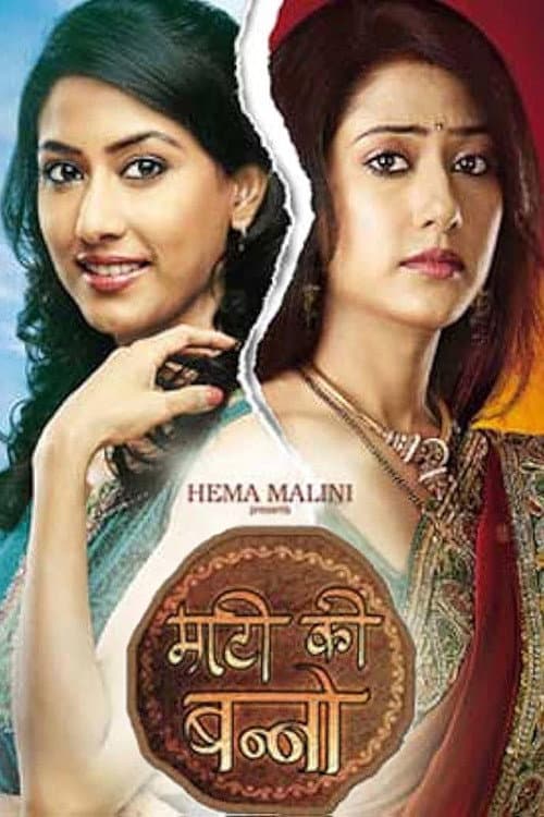 Matti Ki Banno Season 1 poster