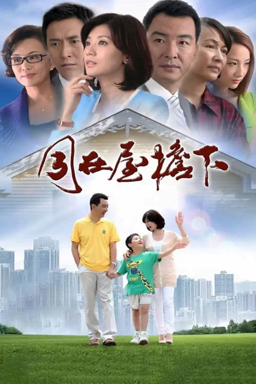 Under the Same Rooftop Season 1 poster