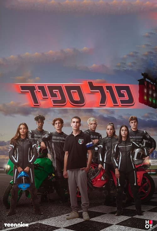 Full Speed Season 2 poster