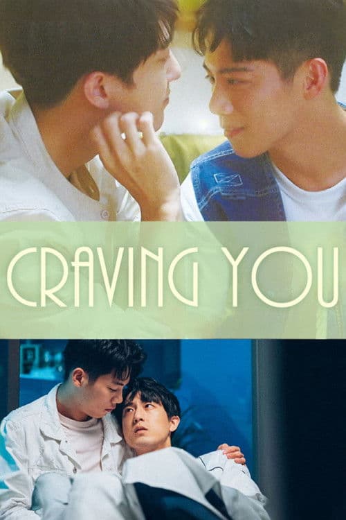 Craving You Season 1 poster