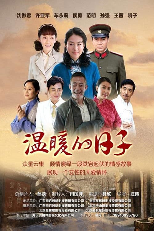 Yong Yi Sheng Qu Ai Ni Season 1 poster