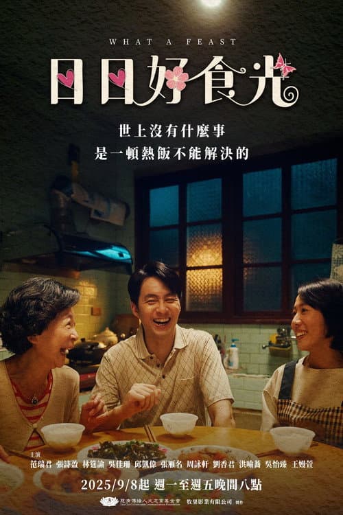 What a Feast Season 1 poster
