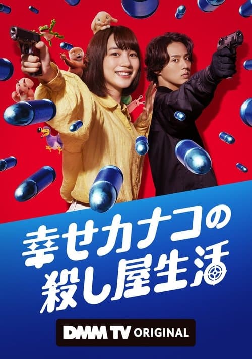 Happy Kanako's Killer Life Season 1 poster
