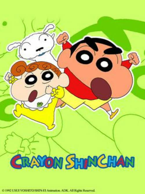 クレヨンしんちゃん Season 4 poster