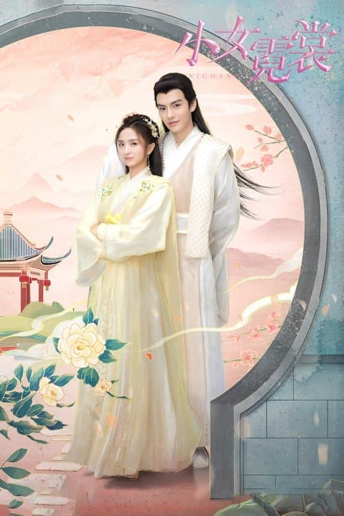 Ni Chang Season 1 poster