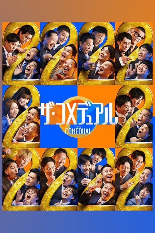 The Comedual Season 1 poster