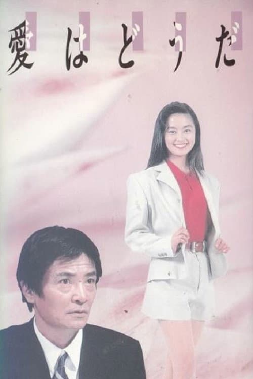 Ai wa Doda Season 1 poster