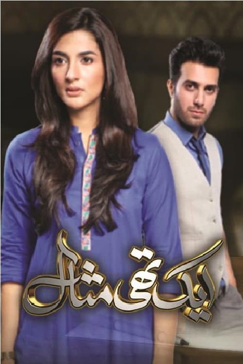 Aik Thi Misaal Season 1 poster