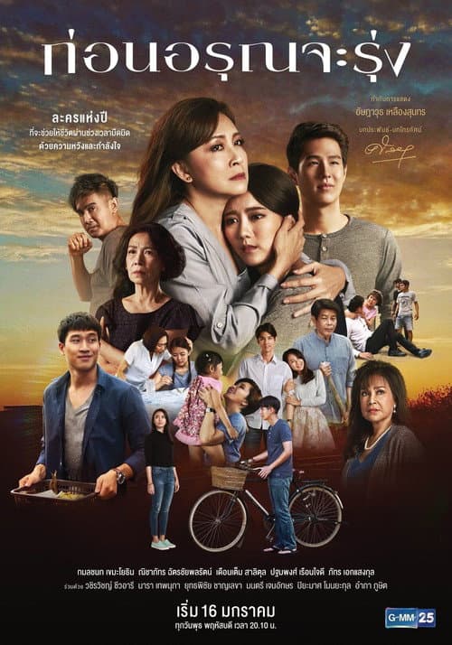 Before Dawn Season 1 poster