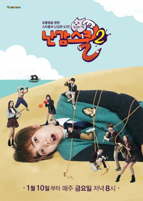 Ohlala School Season 2 poster