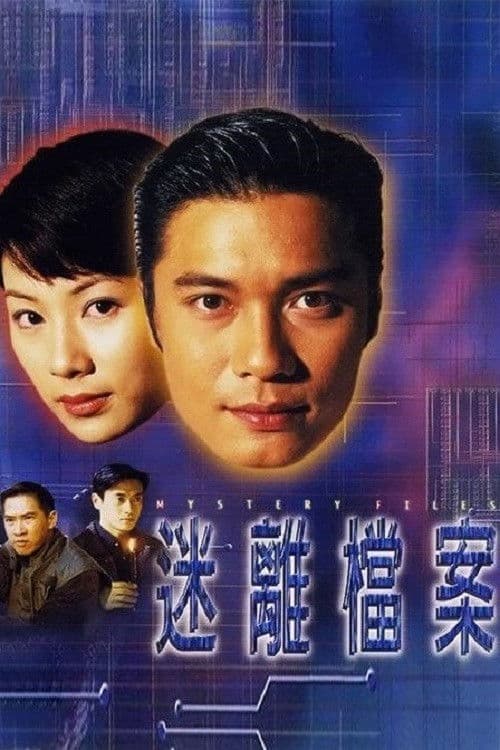 Mystery Files Season 1 poster