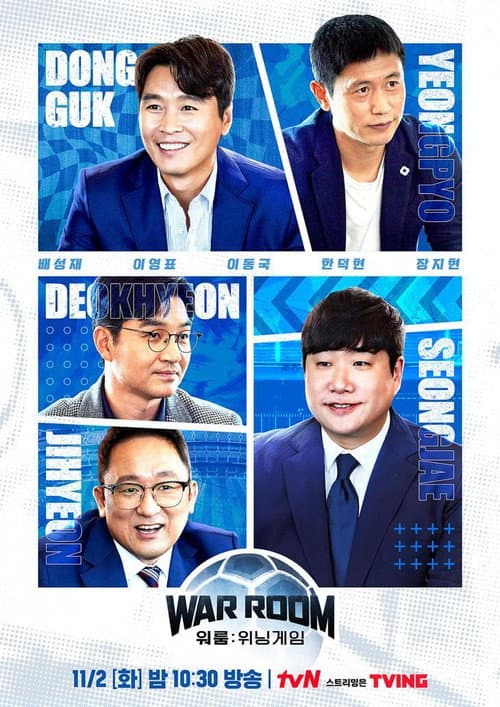 워룸 : 위닝게임 Season 1 poster