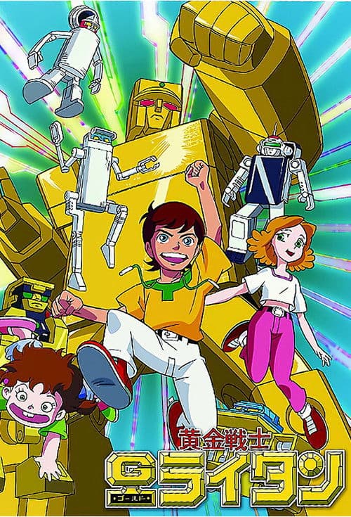 Gold Lightan - Golden Warrior Season 1 poster
