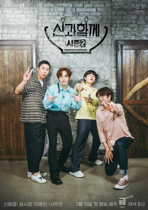 Drink with God Season 2 poster