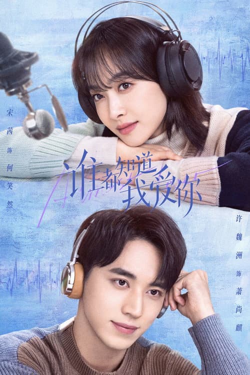 Almost Lover Season 1 poster