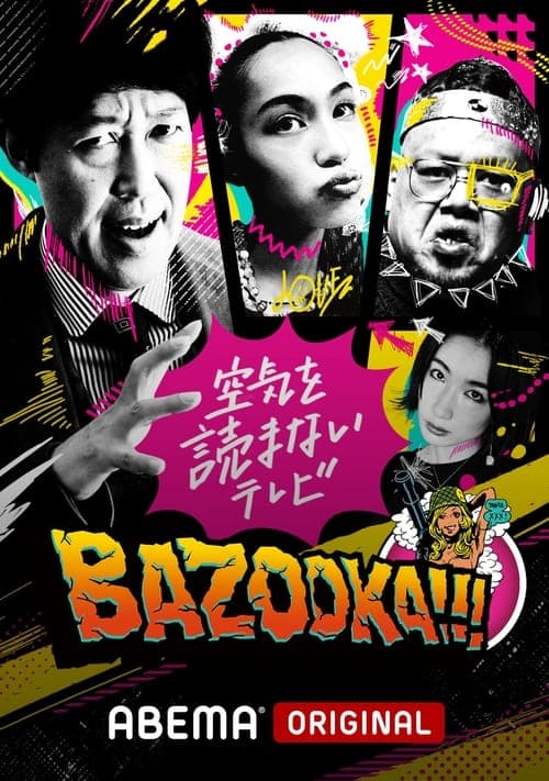 BAZOOKA!!! Season 2 poster