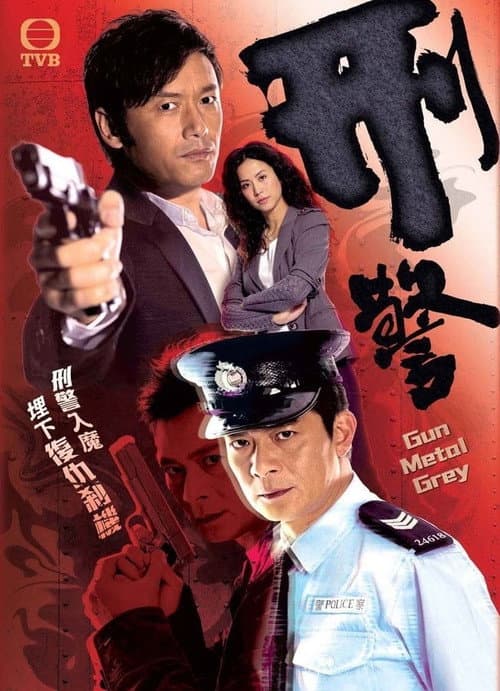 Gun Metal Grey Season 1 poster
