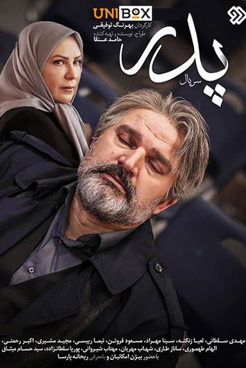 Father Season 1 poster