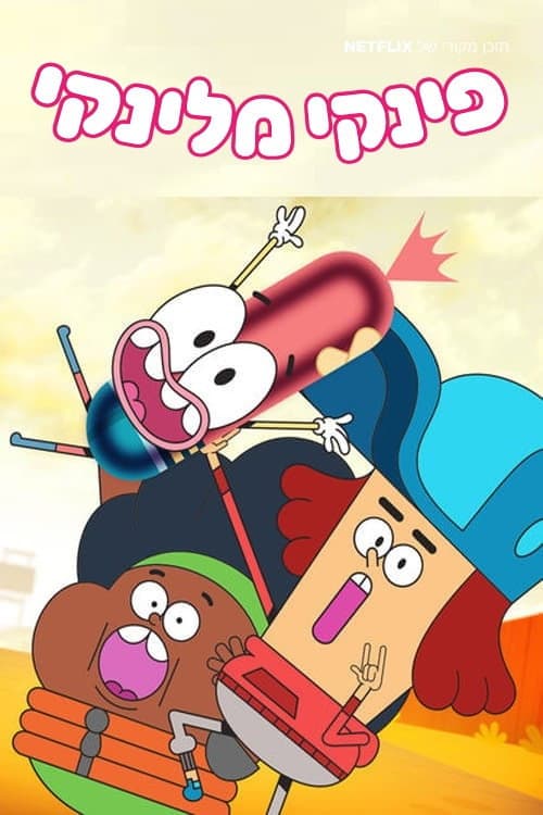 Pinky Malinky Part 2 poster