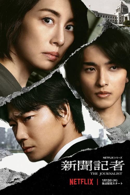 The Journalist Season 1 poster