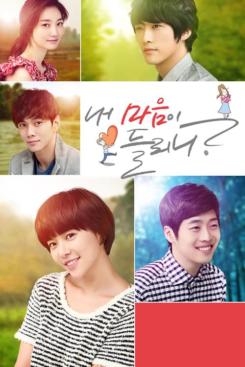 Can You Hear My Heart? Season 1 poster