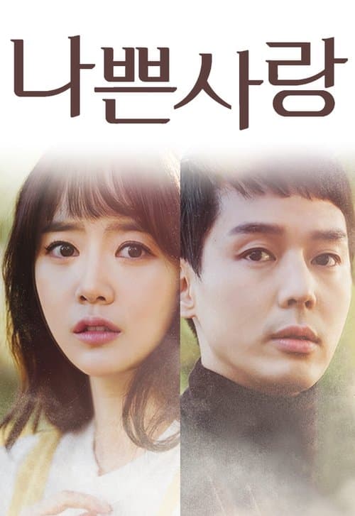 Bad Love Season 1 poster